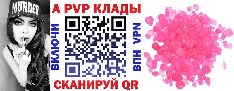 mega как войти  Пойковский  A-PVP Соль 