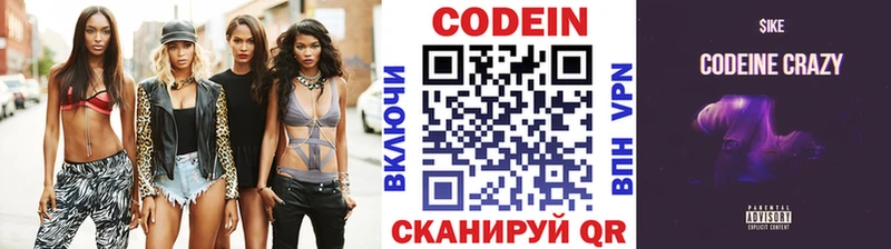 Codein Purple Drank купить наркотики цена Пойковский