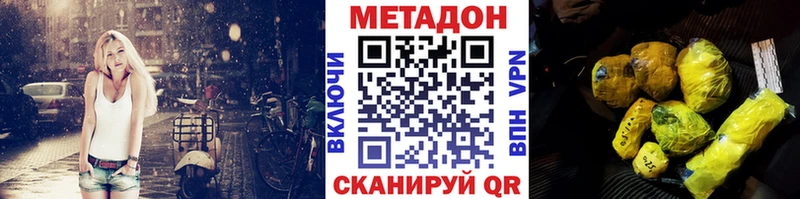 Метадон VHQ  где найти   Пойковский 