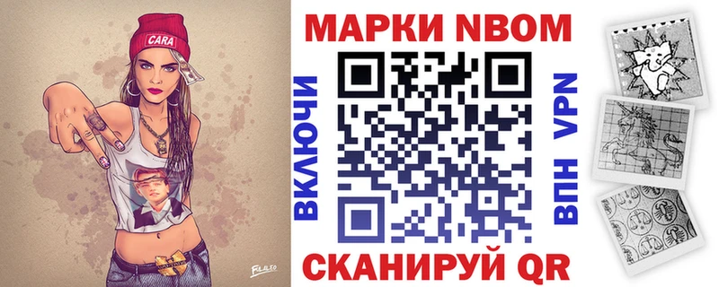 Марки N-bome 1,5мг  Пойковский 